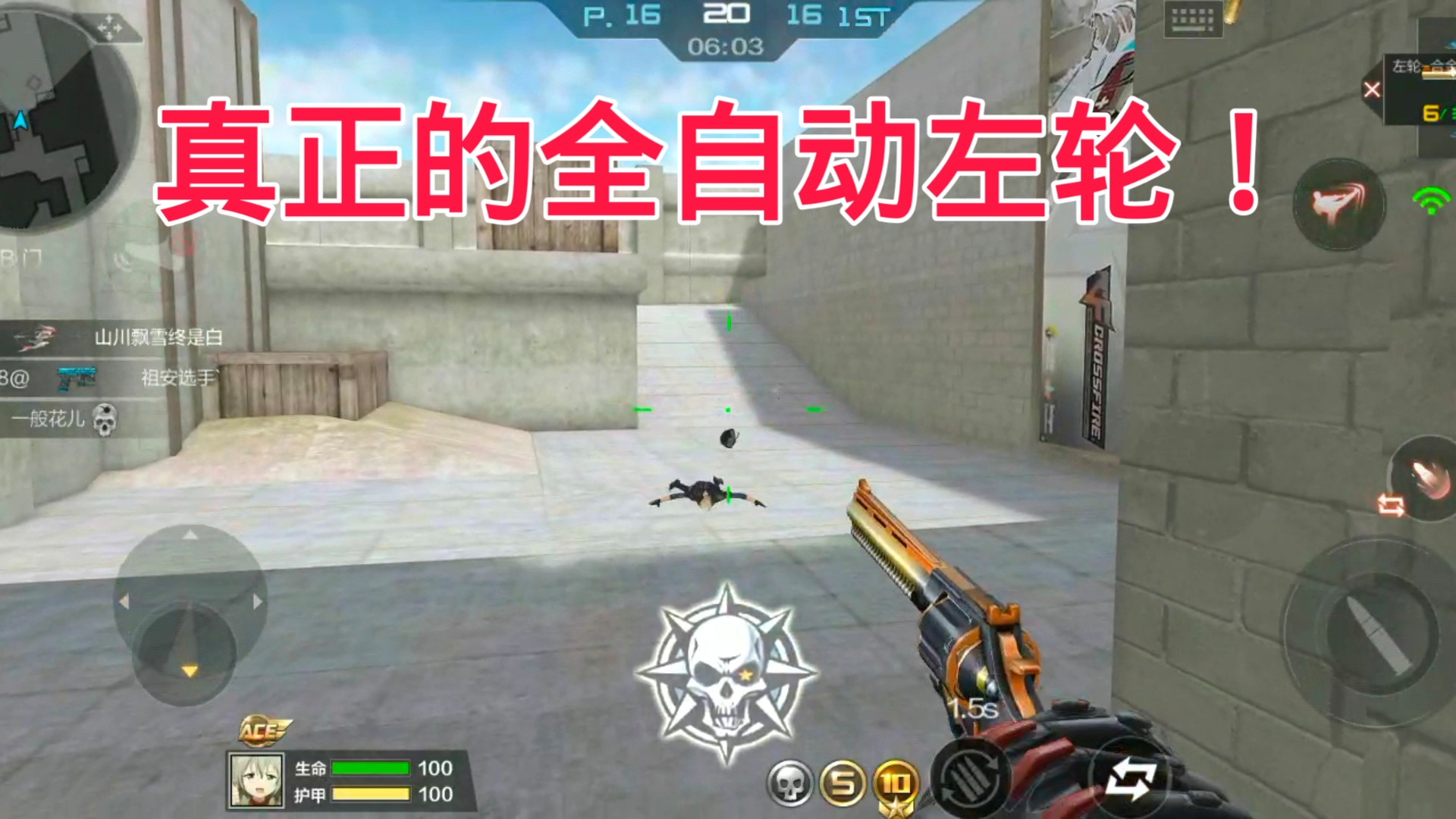 CF手游柿子:左轮-合金的技能有多强?近距离根本不怂猎弩!